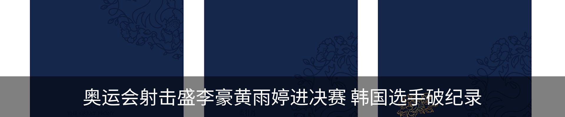 内页banner